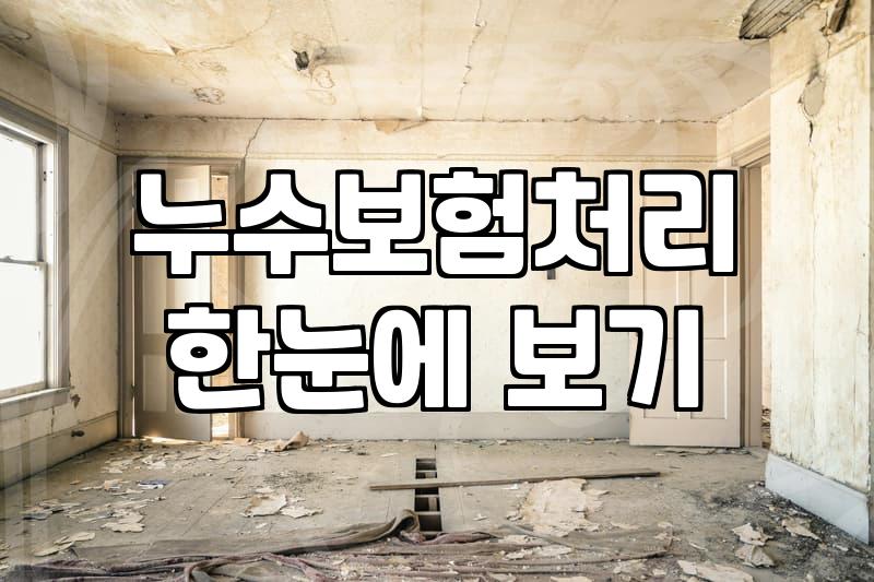 수도누수탐지비용 결정하는 핵심 요소와 산정 방식