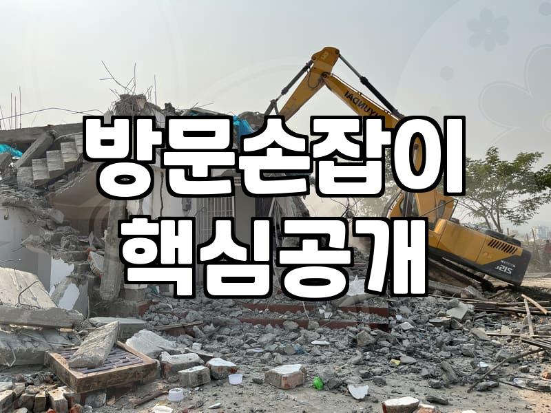 시건장치 종류별 교체 주기와 비용 산정 기준