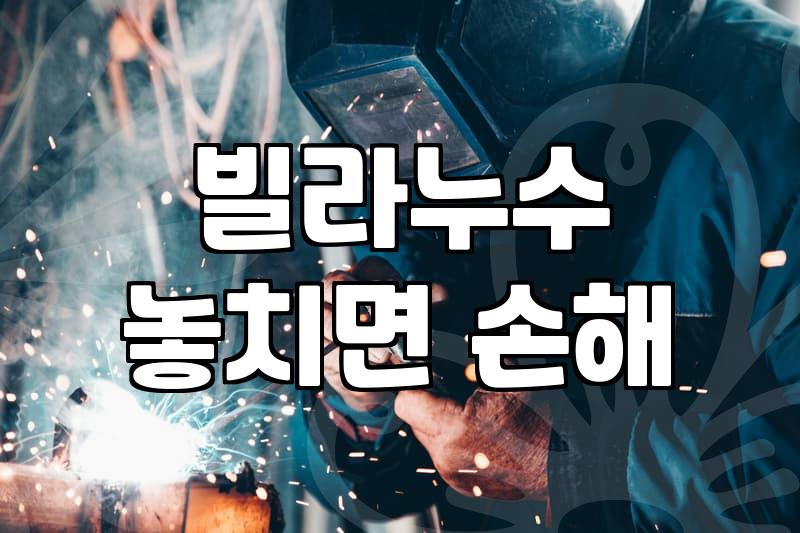 누수 현장에서 배운 것들: 완벽한 해결이란 존재하지 않는다