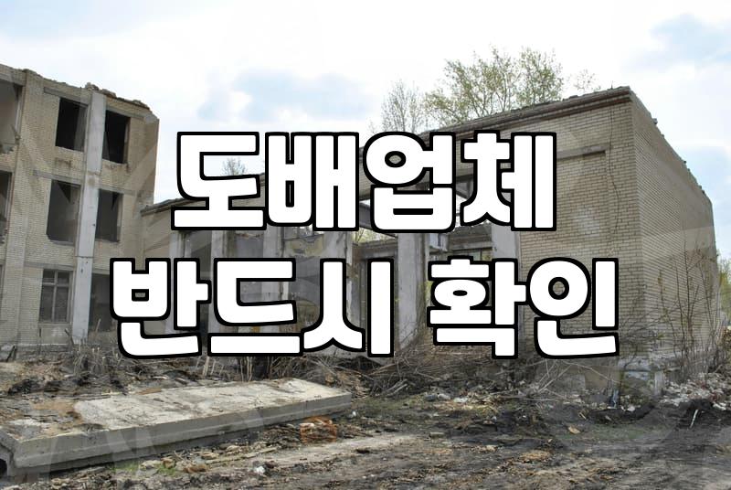 벽지교체 비용과 소요 시간 산정 기준