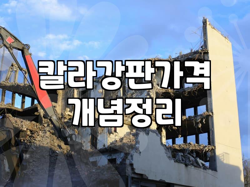 지붕방수공사 비용 결정하는 재료별 내구성과 시공 범위
