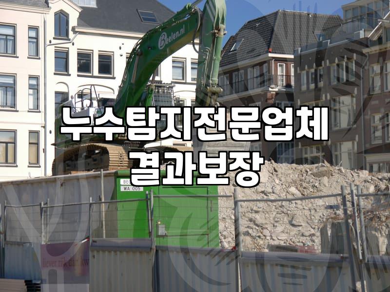 베란다천장누수 원인 확인부터 보수 공사 범위까지