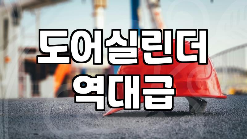 방문도어락 설치 전 반드시 확인해야 할 규격과 교체 방법