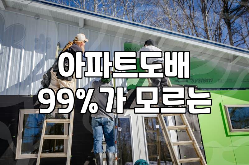 실크도배 비용과 시공 기간이 결정되는 핵심 기준