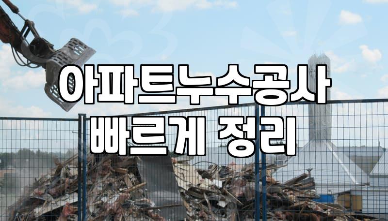주방 싱크대 아래서 발견한 낯선 물기