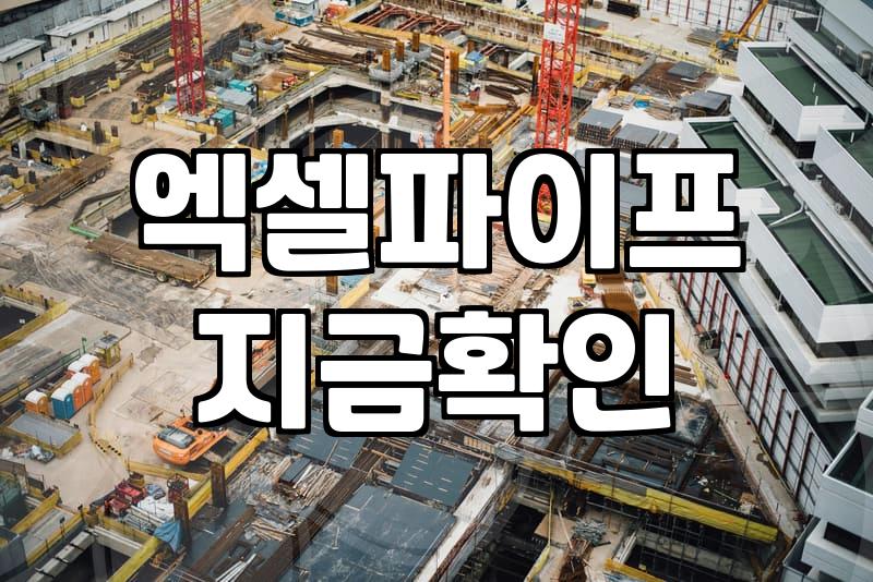 난방배관교체 비용과 현장 상황별 실제 공사 범위