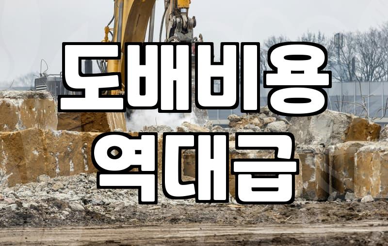 실크도배가격 결정하는 4가지 핵심 요소와 실제 견적 차이