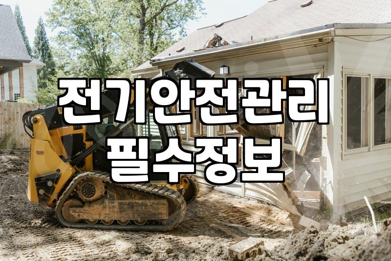 LED전등교체 비용과 작업 시 확인해야 할 필수 조건