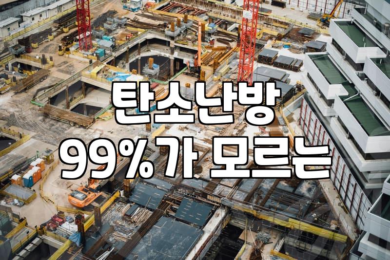 바닥난방 효율을 결정짓는 보일러 설정과 구조적 핵심 요소