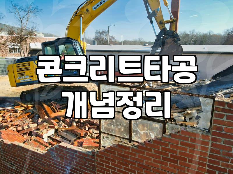 벽에 구멍 하나 뚫으려다가 에어컨 배관까지 건드릴 뻔했다