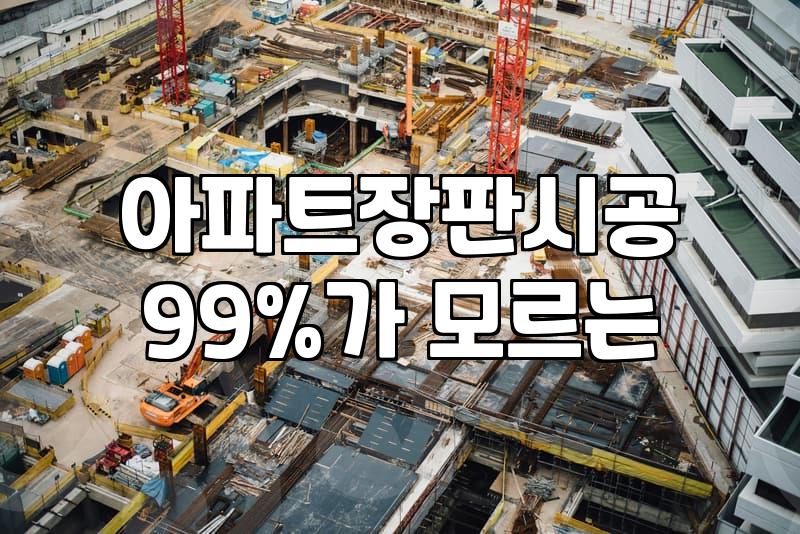 도배시공 비용 결정하는 핵심 요소와 주의사항