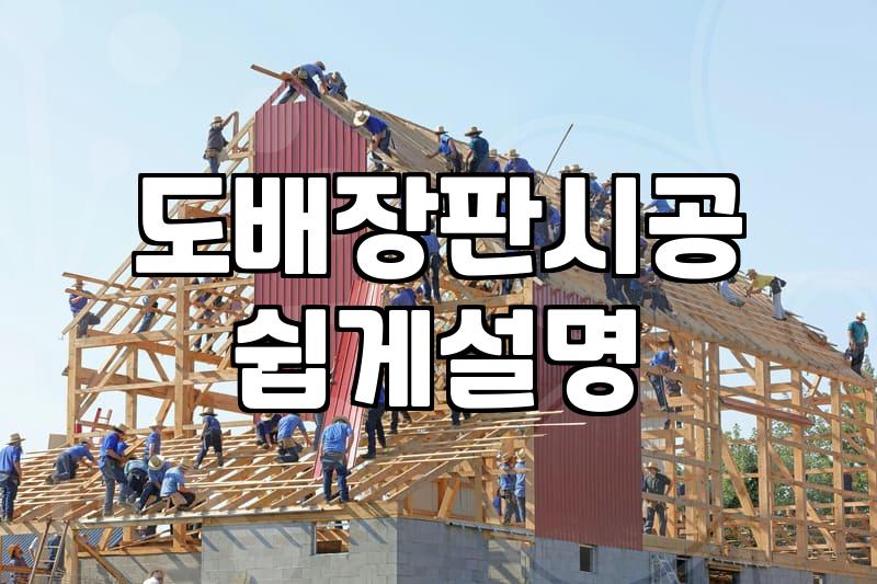 실크도배 비용 결정하는 핵심 기준과 시공 방식