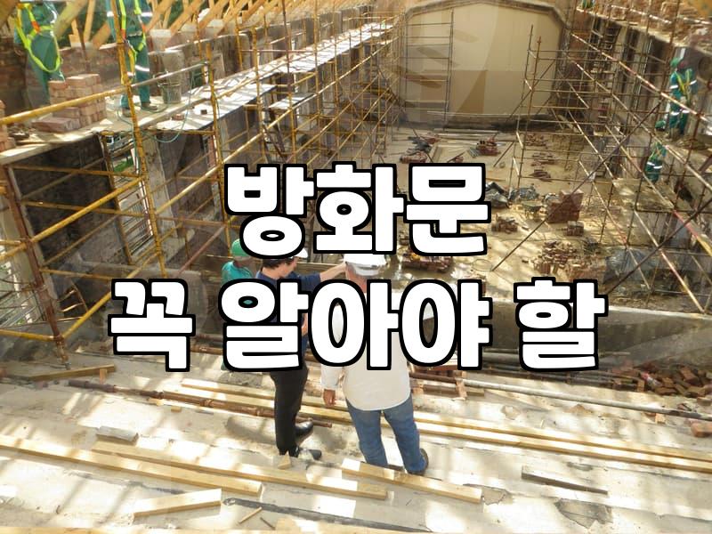 현관도어락교체 비용보다 중요한 설치 전 필수 체크리스트