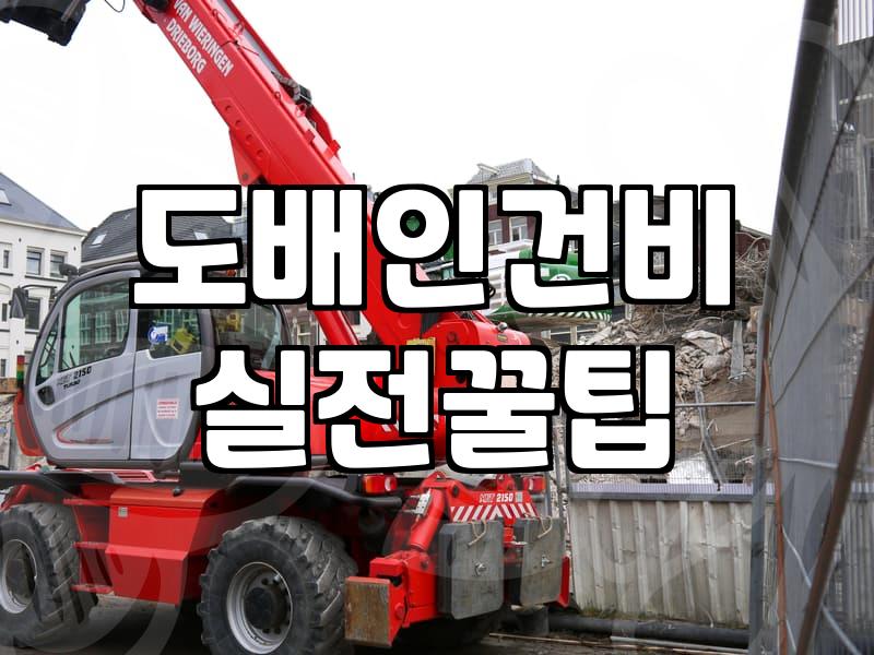 천장도배 비용 결정하는 요소와 작업 과정