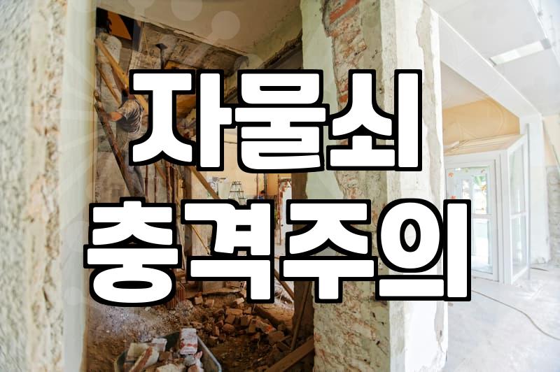 디지털 도어락 교체할 때 알아두면 좋은 점들