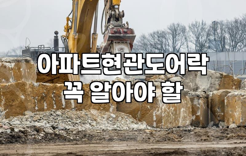 NFC도어락 사용법과 스마트폰 등록 오류 해결하는 방법