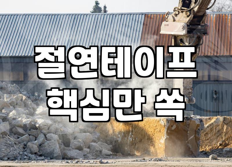 집에서 직접 안전하게 LED전등설치 도전할 때 꼭 알아야 할 것들