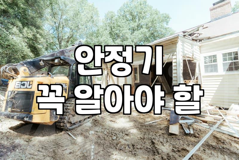 김포조명 설치 전 반드시 확인해야 할 안정기 교체와 전기 배선 점검 기준