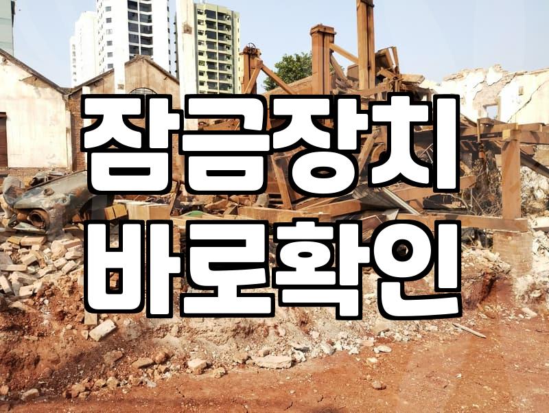 열쇠 구조 원리와 안전한 잠금장치 선택 기준