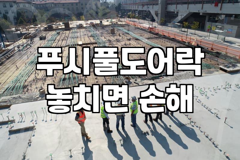 IOT도어락 설치 전 반드시 알아야 하는 통신 규격과 비용