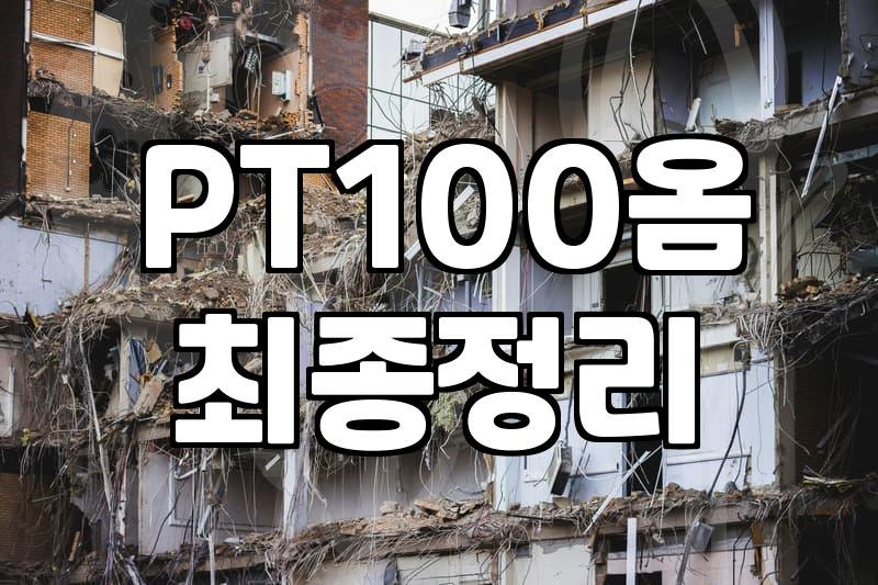 도대체 온도가 왜 이렇게 널뛰는 건지