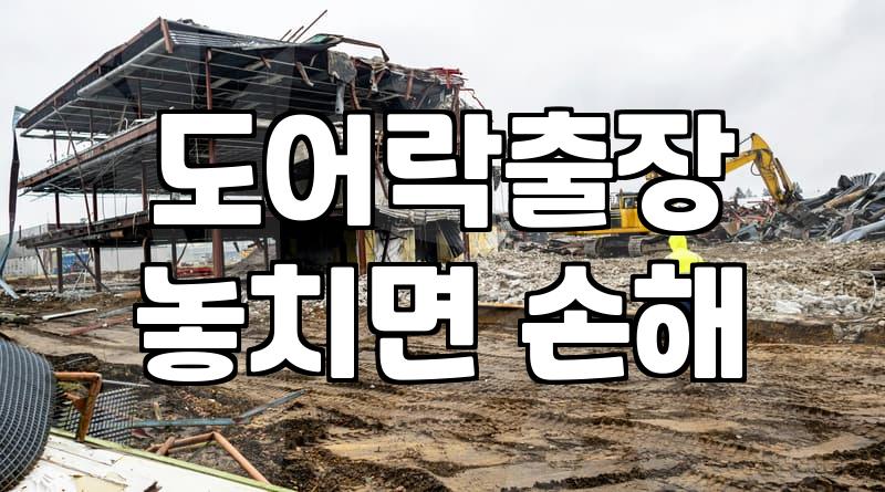 열쇠공 출장 비용과 작업별 실제 소요 시간