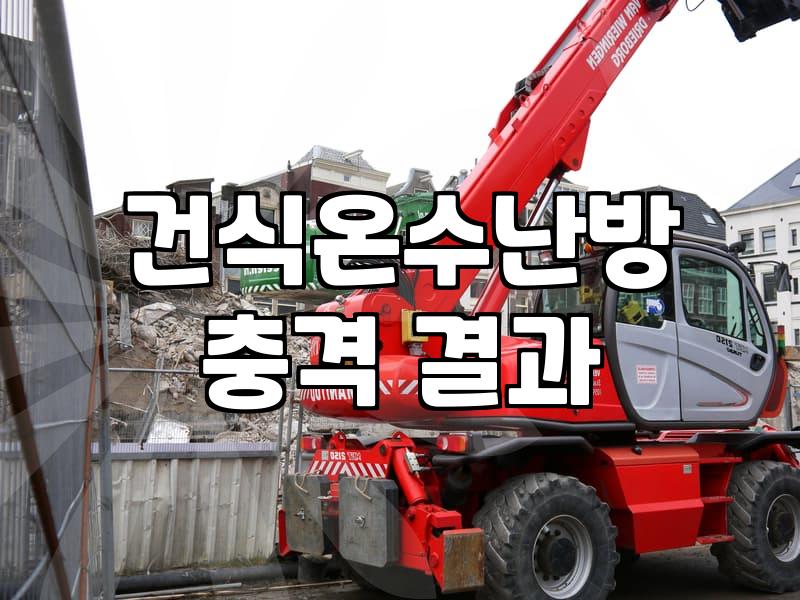 난방배관교체 비용과 작업 과정 결정 요인