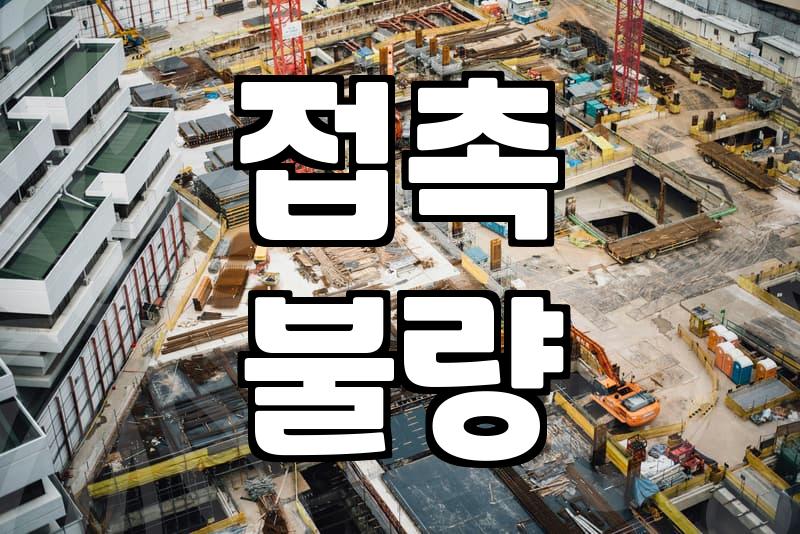 집에서 흔히 겪는 콘센트수리 직접 할지 부를지 고민될 때